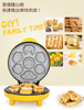 Cartoon Cake Machine Automatic Mini Egg Children's Bread Machine Double-sided Baking Breakfast Machine